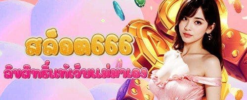 คืนยอดเสียรายสัปดาห์สำหรับ VIP promotion