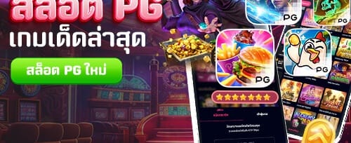โปรโมชั่นฝากแรกของเดือน promotion
