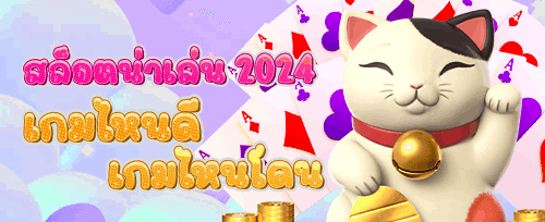 โบนัสชวนเพื่อนรับทรัพย์ promotion