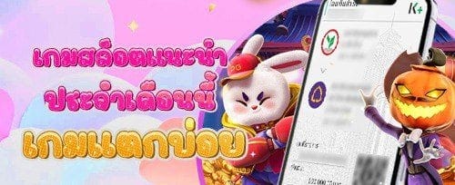 ฟรีสปิน 200 ครั้ง เกมสล็อตยอดฮิต promotion